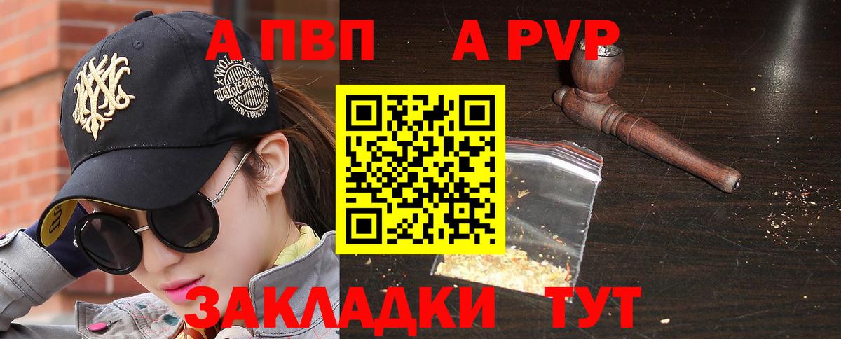 A-PVP кристаллы Тосно