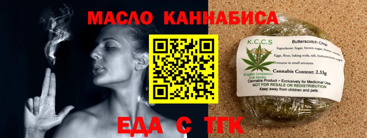 Печенье с ТГК конопля  Вход с VPN  Тосно 