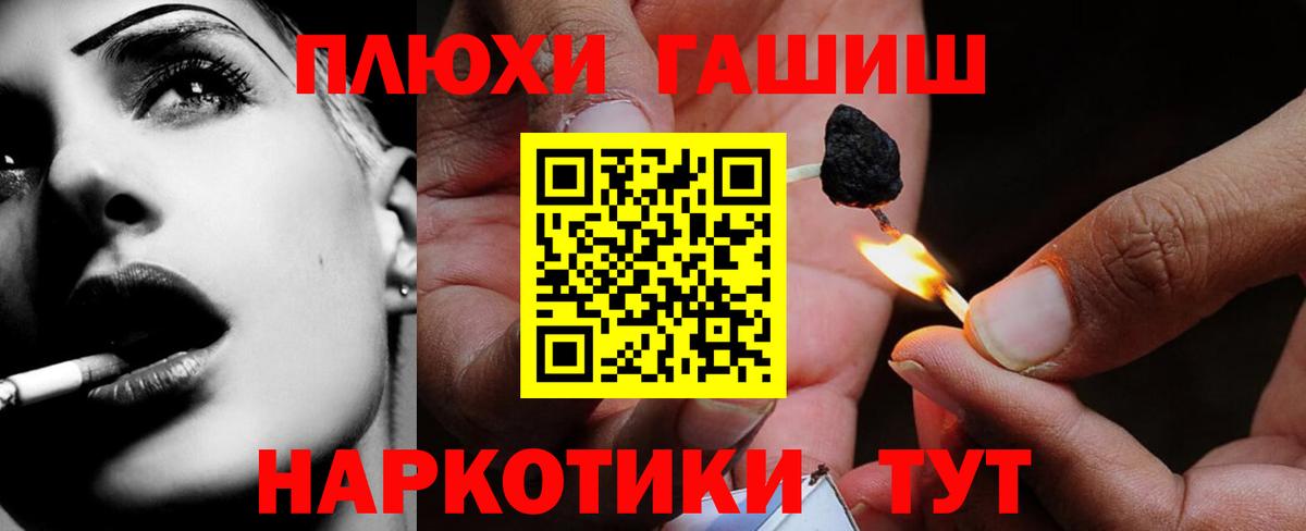 ГАШ hashish Тосно