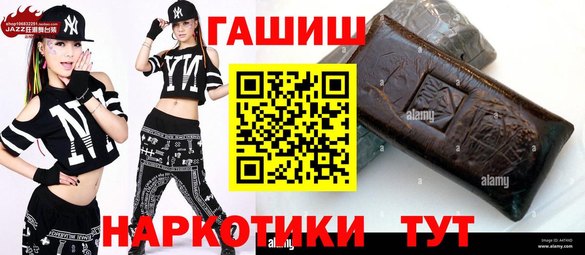 ГАШ Cannabis  ГАШ 40% ТГК  Вход с VPN  ГАШИШ  Тосно 