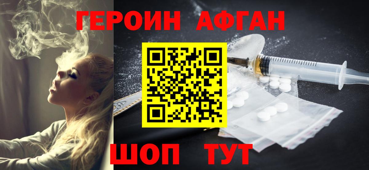 ГЕРОИН гречка Тосно