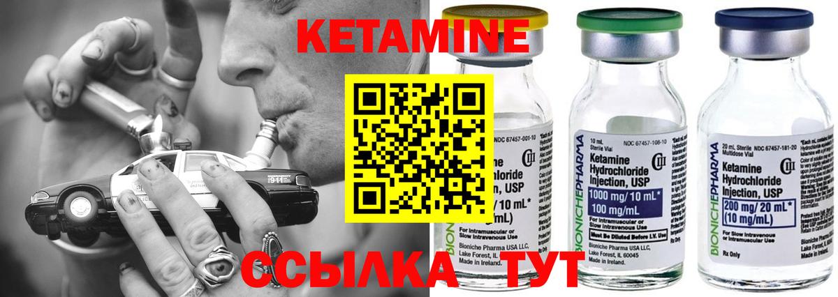 Кетамин ketamine Тосно