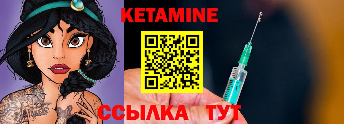 КЕТАМИН ketamine  Вход с VPN  Тосно  Кетамин VHQ 