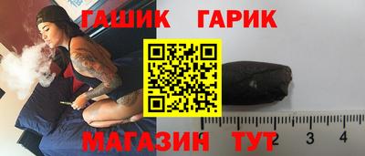 гашик Новокубанск