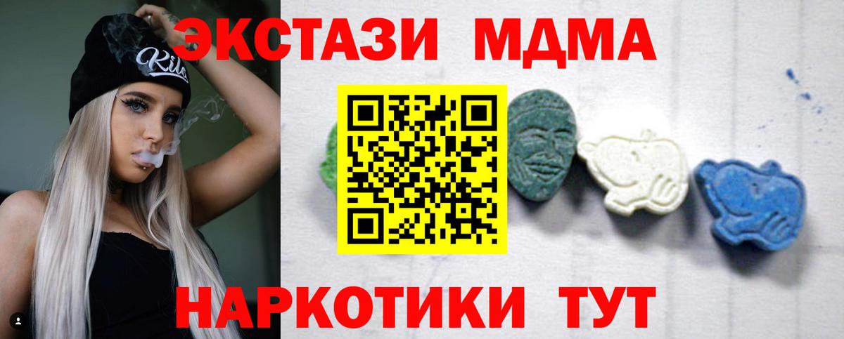 Тосно  МДМА crystal  Вход с VPN  МДМА  МДМА crystal 