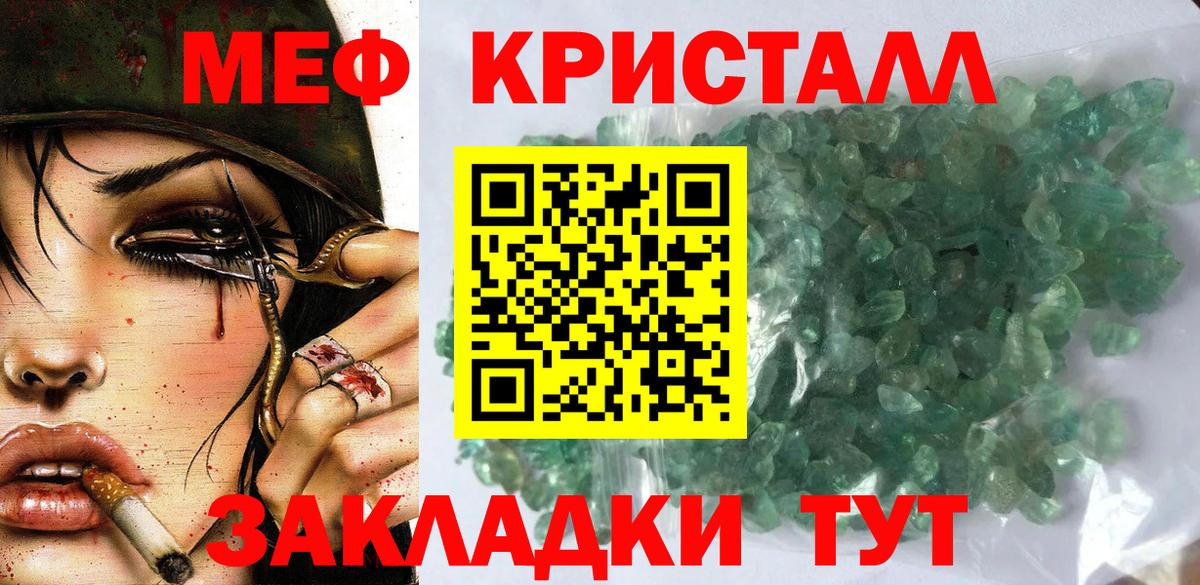 Мефедрон VHQ  МЕФ  Вход с VPN  Мефедрон  Тосно  Меф mephedrone 