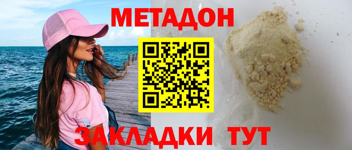 Метадон VHQ Тосно