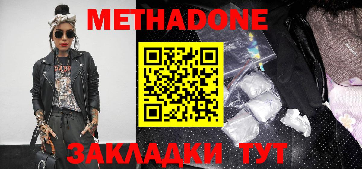 Метадон белоснежный  Вход с VPN  Тосно  Метадон кристалл 