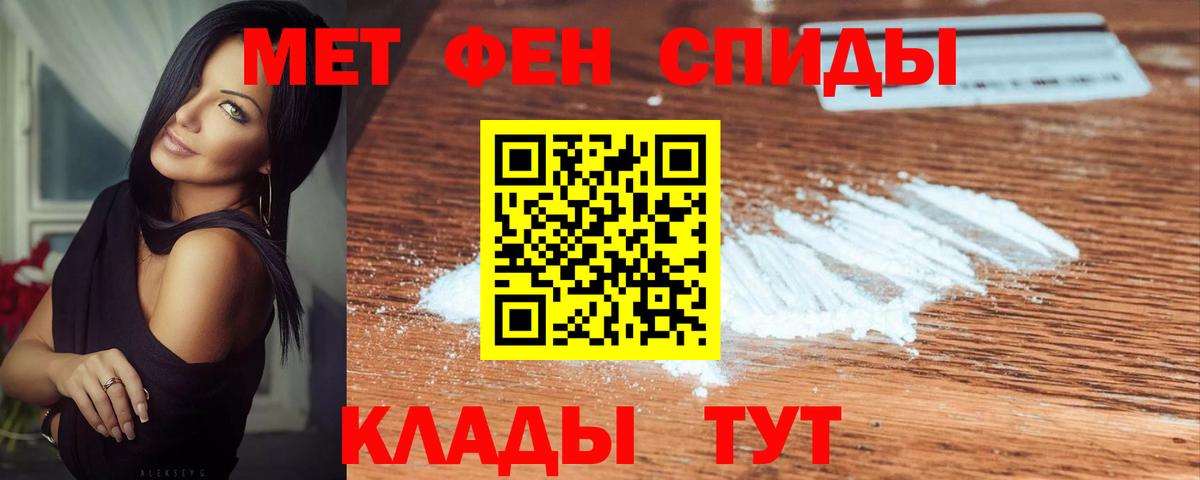Первитин мет Тосно