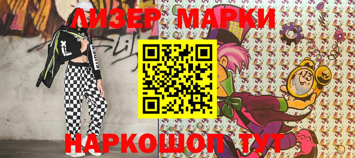 Наркотические марки 1500мкг  Вход с VPN  Тосно  Наркотические марки 1500мкг 