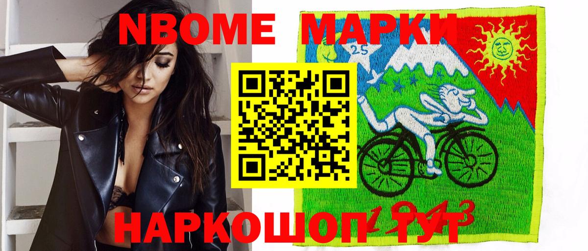 Наркотические марки 1,5мг Тосно