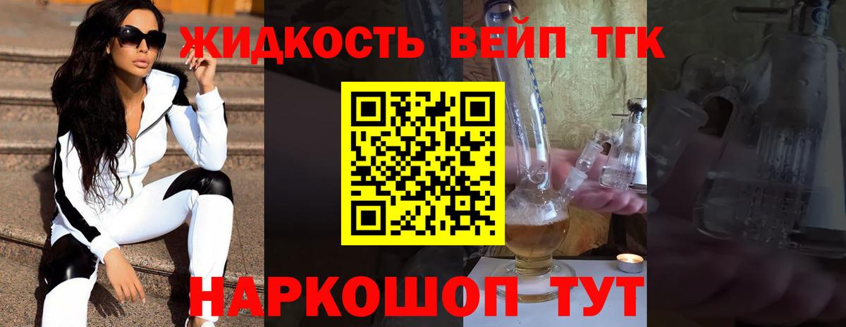 купить наркотик  Дистиллят ТГК вейп  Вход с VPN  Тосно 