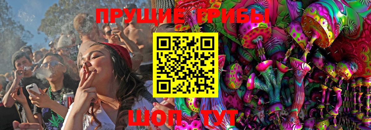 Галлюциногенные грибы мухоморы  Вход с VPN  Тосно 