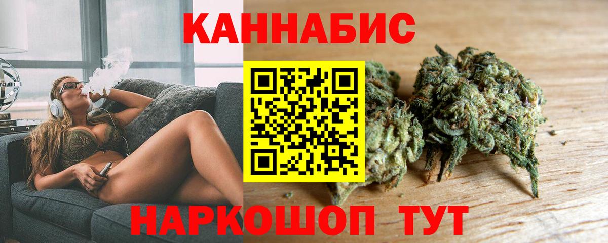 Канабис план Тосно
