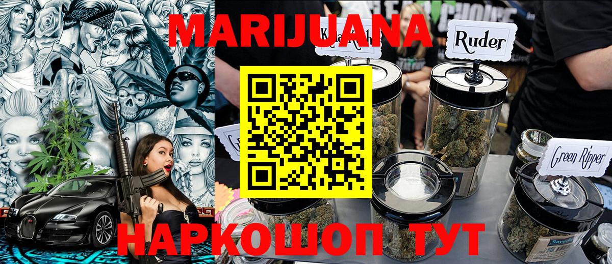Каннабис марихуана  Вход с VPN  Бошки марихуана планчик  Тосно 